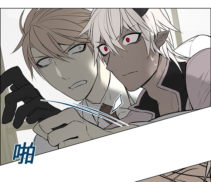 魔王的小鲜肉第2话图