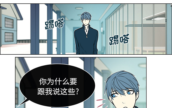 魔王的小鲜肉第20话图