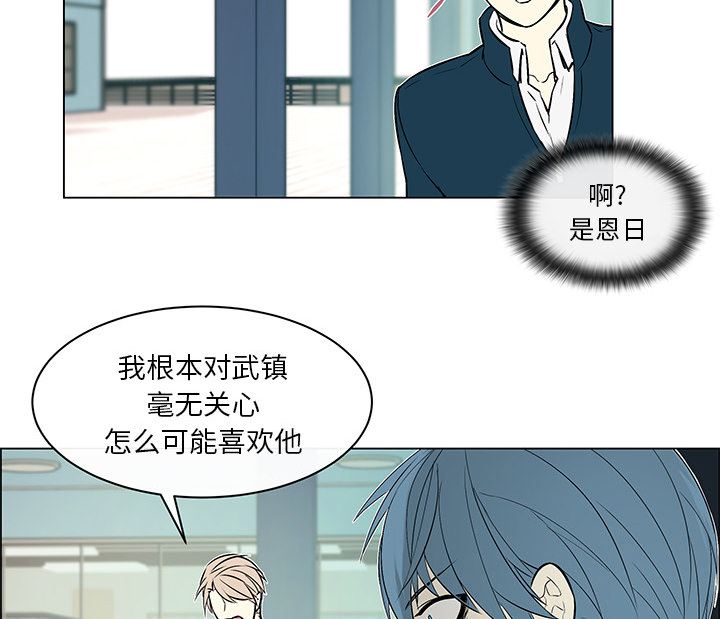 魔王的小鲜肉第20话图