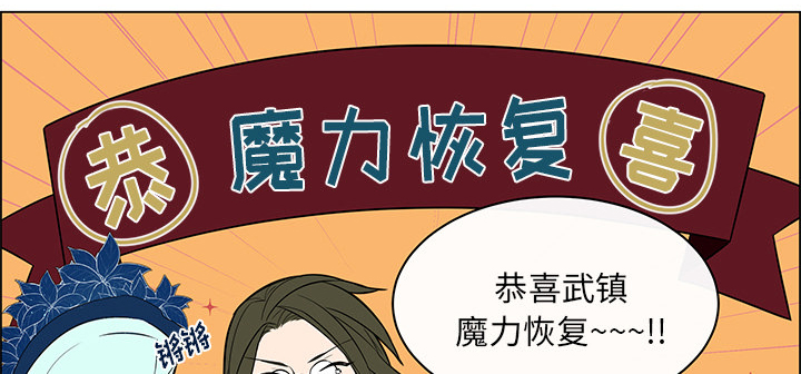 魔王的小鲜肉第22话图