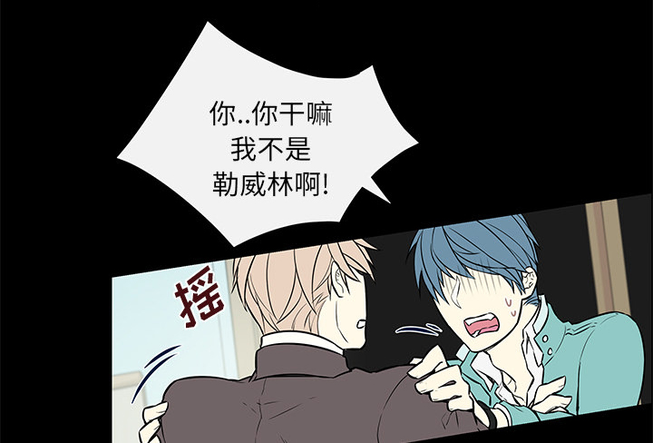 魔王的小鲜肉第23话图