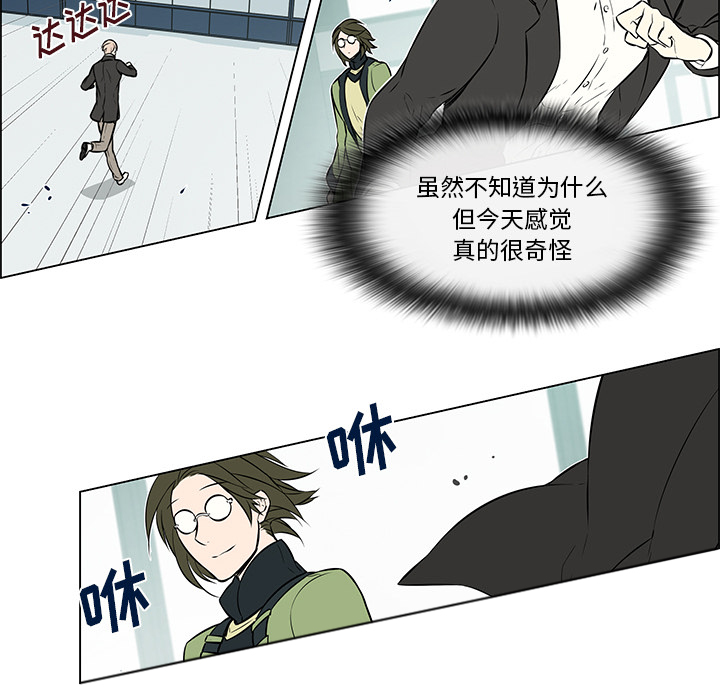 魔王的小鲜肉第24话图