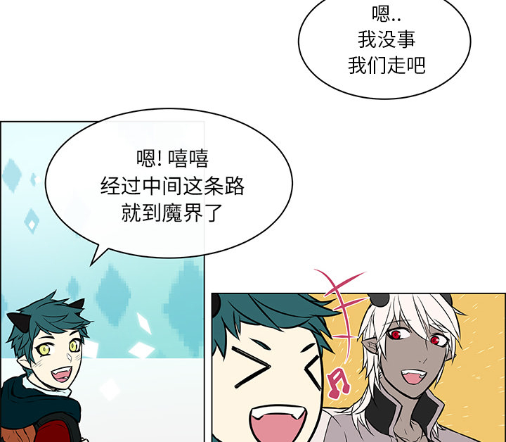 魔王的小鲜肉第24话图
