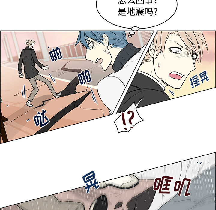 魔王的小鲜肉第26话图