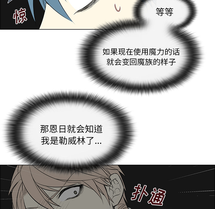 魔王的小鲜肉第26话图