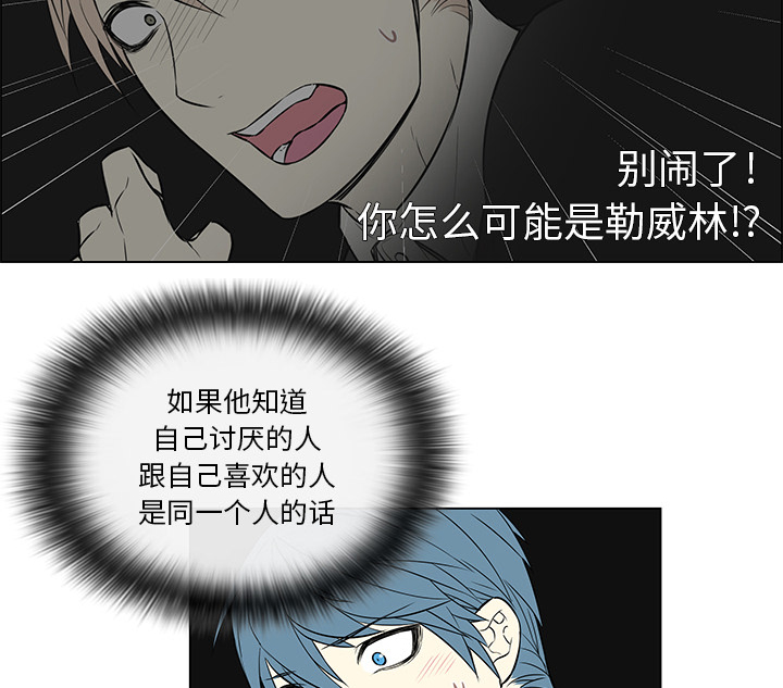 魔王的小鲜肉第26话图