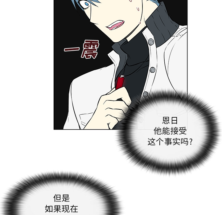 魔王的小鲜肉第26话图