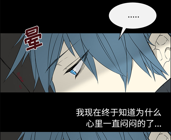 魔王的小鲜肉第27话图