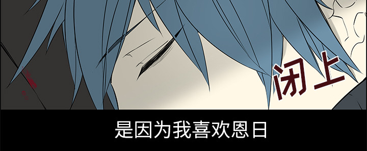 魔王的小鲜肉第27话图