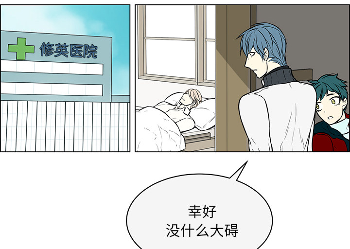 魔王的小鲜肉第27话图