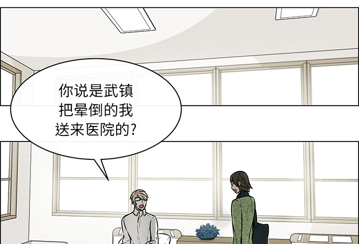 魔王的小鲜肉第28话图