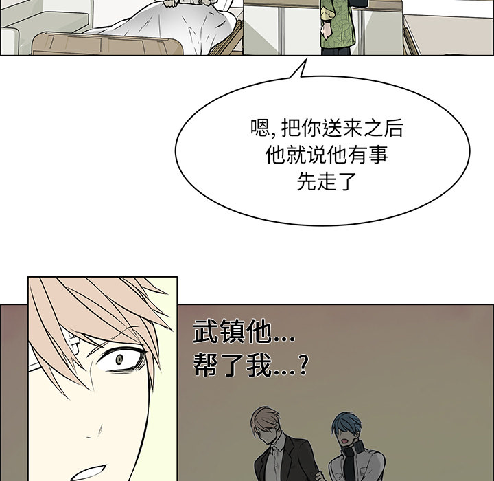 魔王的小鲜肉第28话图