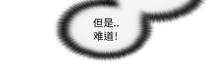 魔王的小鲜肉第29话图