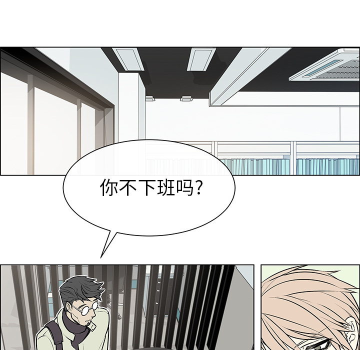 魔王的小鲜肉第3话图