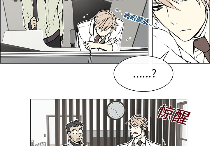 魔王的小鲜肉第3话图