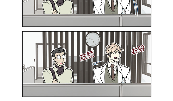 魔王的小鲜肉第3话图