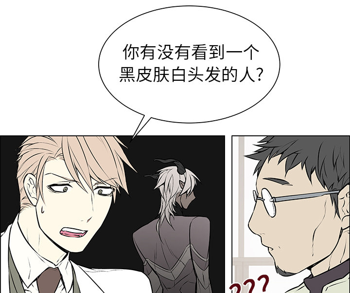 魔王的小鲜肉第3话图