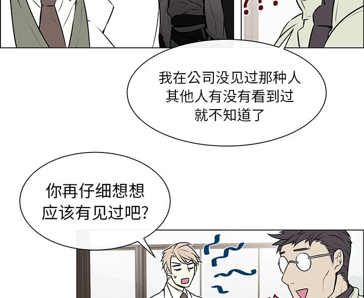 魔王的小鲜肉第3话图