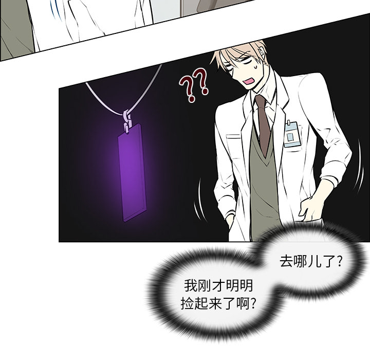 魔王的小鲜肉第3话图