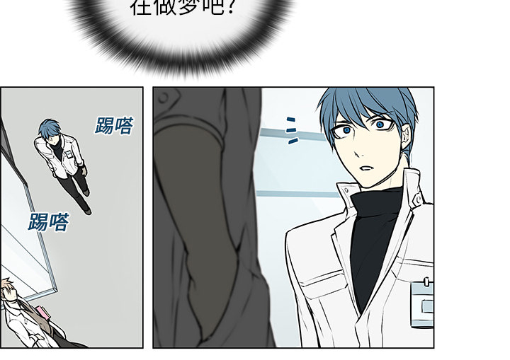 魔王的小鲜肉第3话图