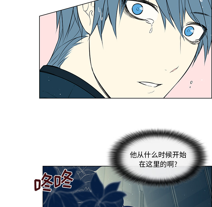 魔王的小鲜肉第32话图