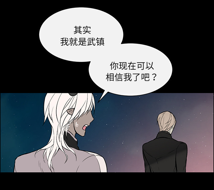 魔王的小鲜肉第32话图