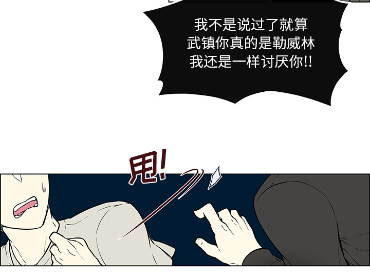 魔王的小鲜肉漫画-图6