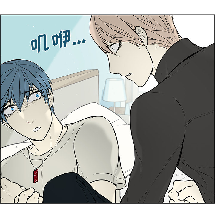 魔王的小鲜肉漫画-图7