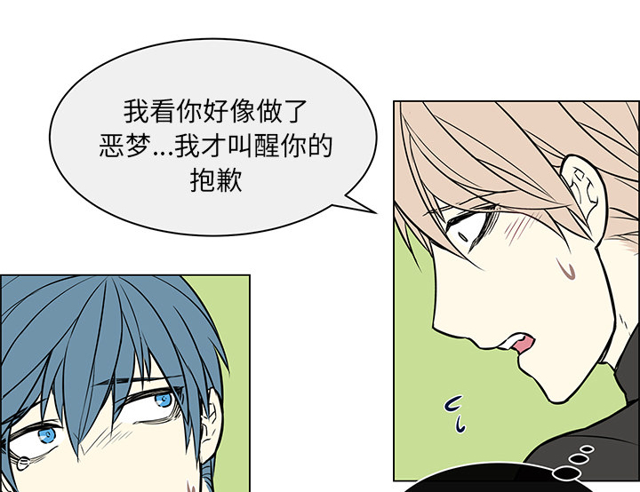 魔王的小鲜肉漫画-图8