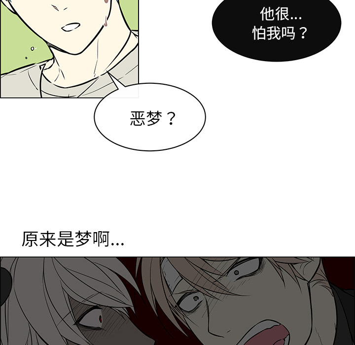 魔王的小鲜肉漫画-图9