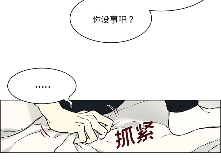 魔王的小鲜肉漫画-图11