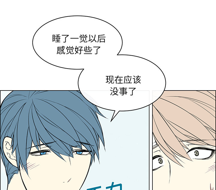 魔王的小鲜肉漫画-图12