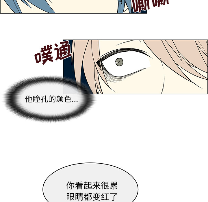 魔王的小鲜肉漫画-图14