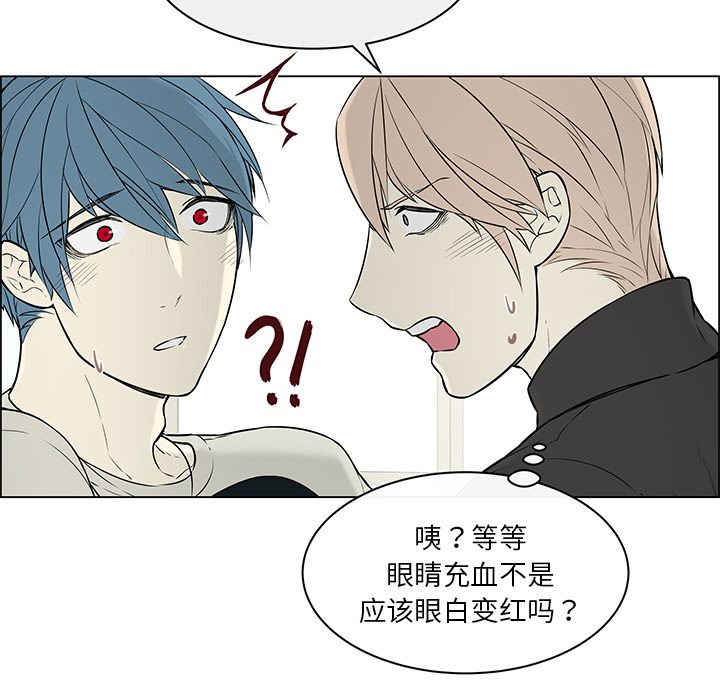 魔王的小鲜肉漫画-图15