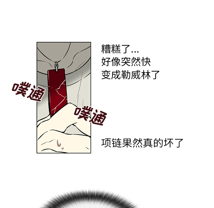 魔王的小鲜肉漫画-图16