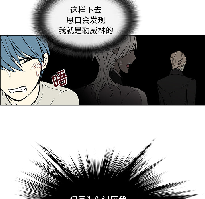 魔王的小鲜肉漫画-图17