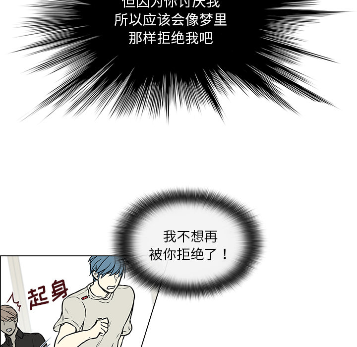 魔王的小鲜肉漫画-图18