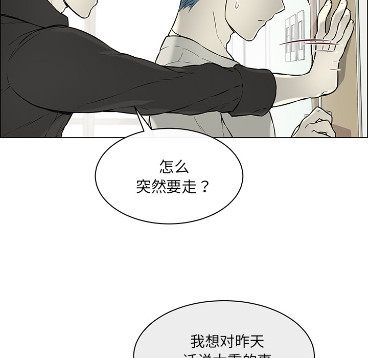 魔王的小鲜肉漫画-图21