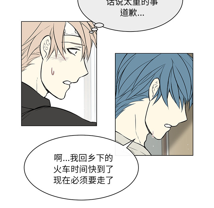 魔王的小鲜肉漫画-图22