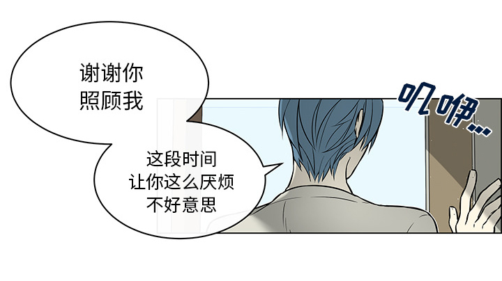 魔王的小鲜肉漫画-图23