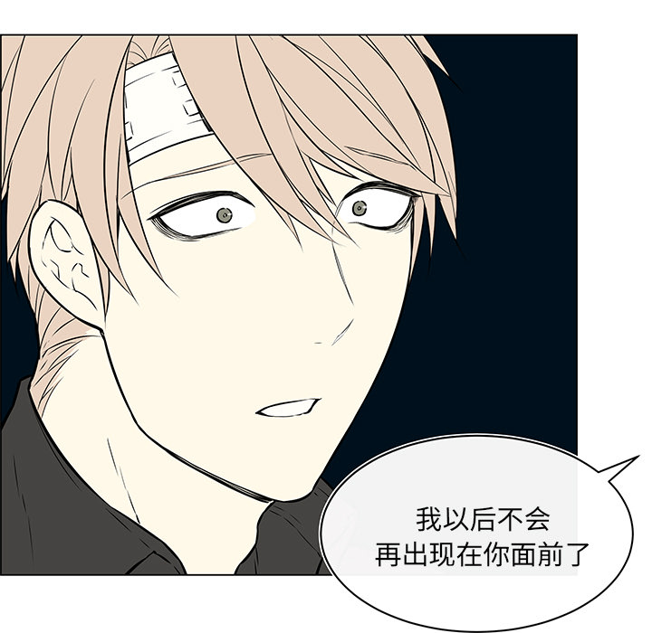 魔王的小鲜肉漫画-图24