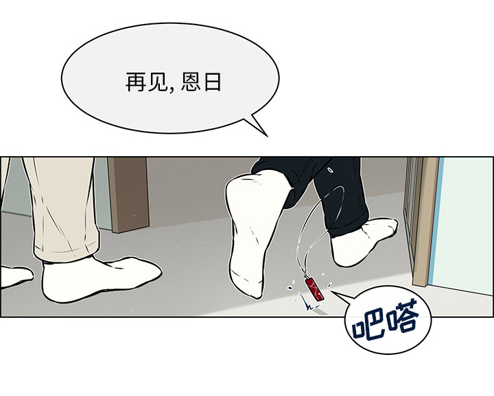 魔王的小鲜肉漫画-图25
