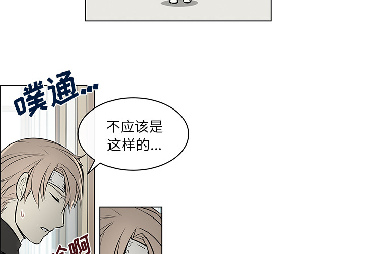 魔王的小鲜肉漫画-图27