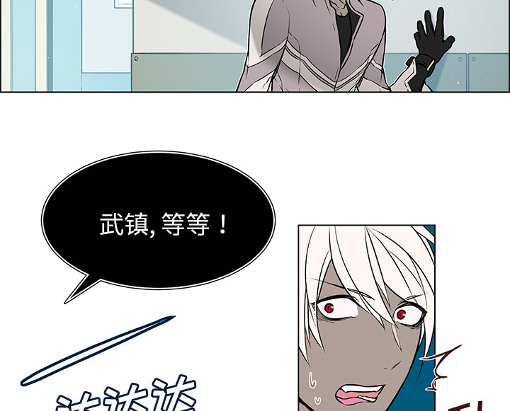 魔王的小鲜肉漫画-图30