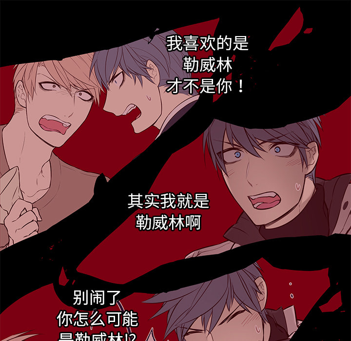 魔王的小鲜肉第35话图