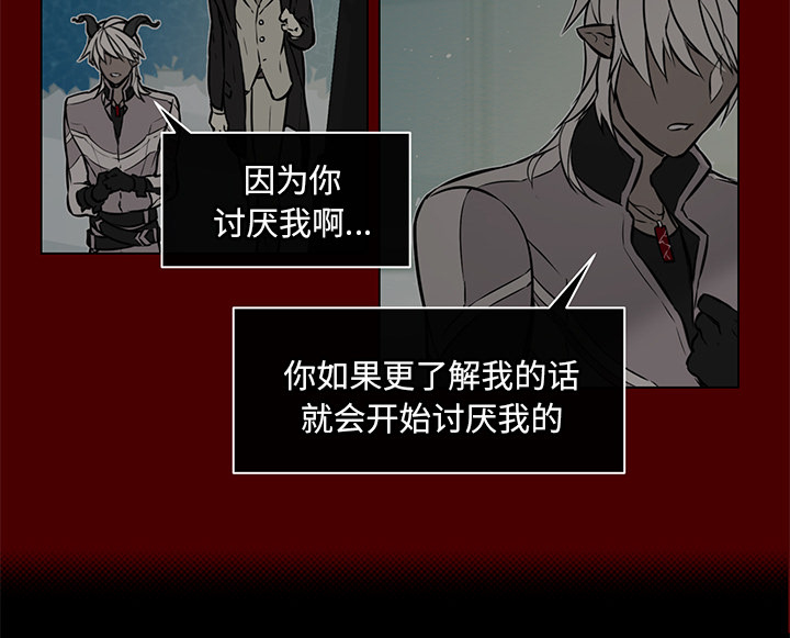 魔王的小鲜肉第35话图