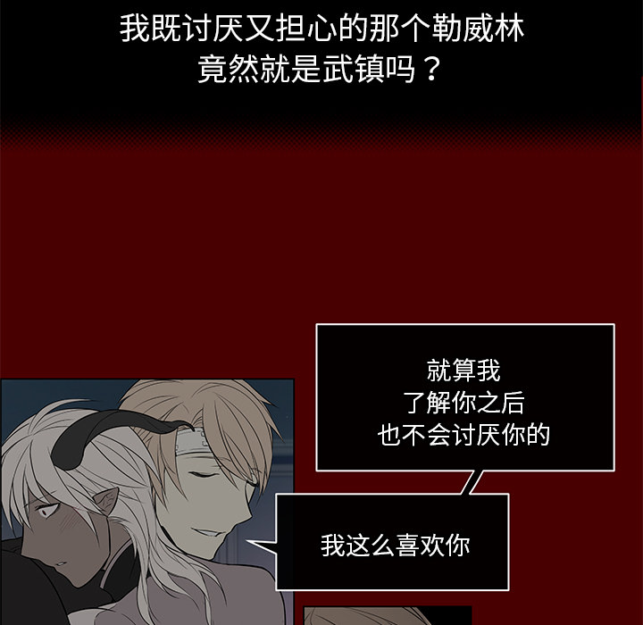 魔王的小鲜肉第35话图