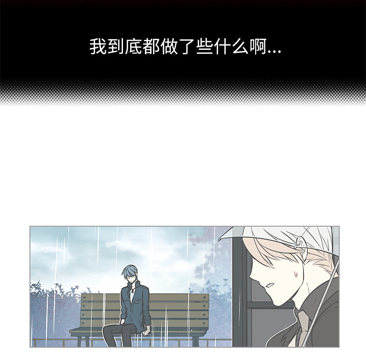 魔王的小鲜肉第35话图