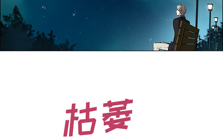 魔王的小鲜肉第35话图