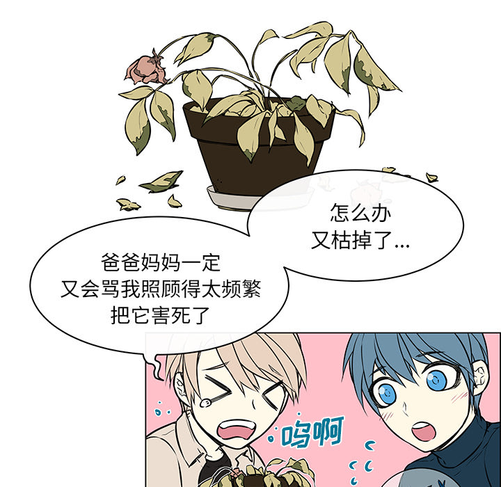 魔王的小鲜肉第35话图